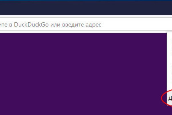 Открыть даркнет