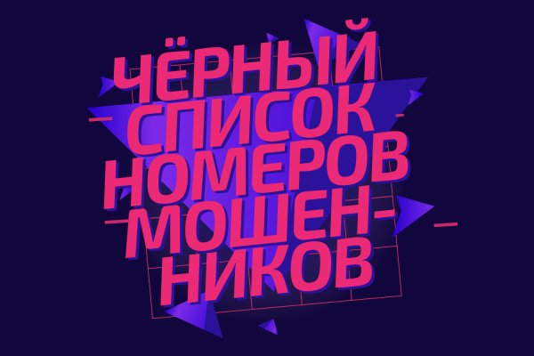 Площадки в даркнете