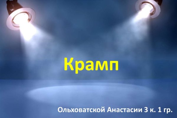 Solaris даркнет