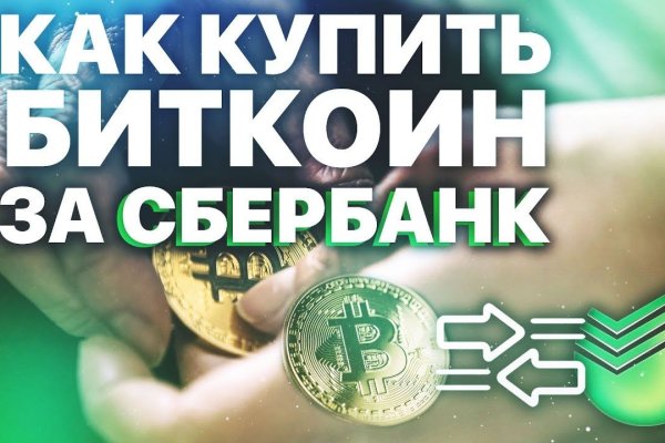 Кракен рабочий сайт