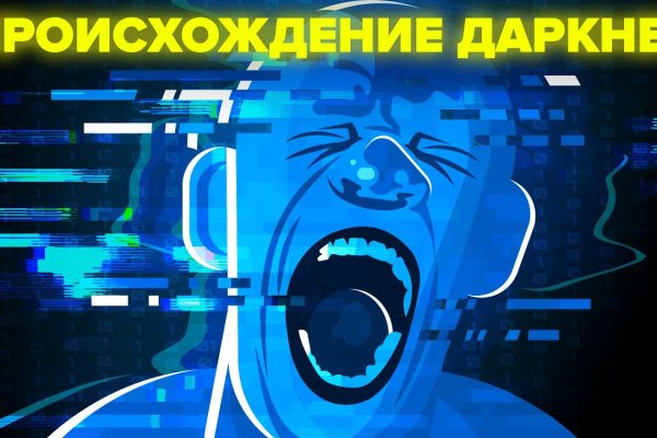 Кракен макет даркнет