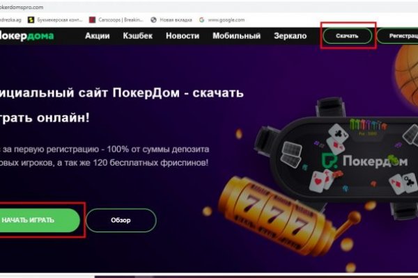 Кракен открылся