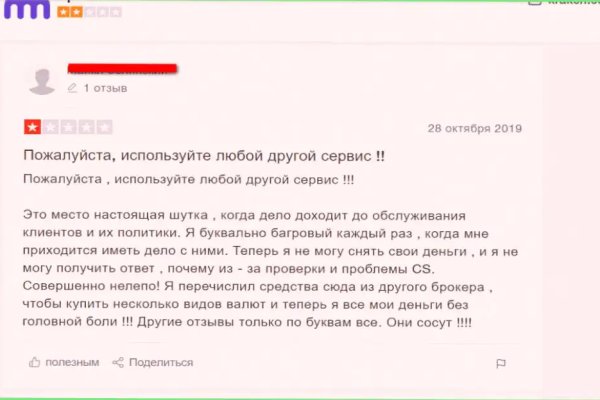 Кракен маркетплейс что там продают