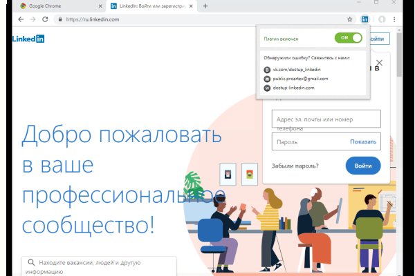 Кракен зеркало 2025
