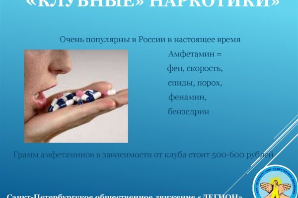 Нарко маркетплейс