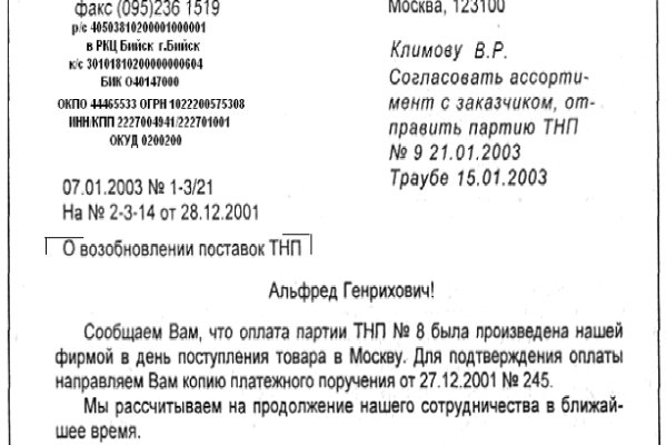 Кракен ссылка замена