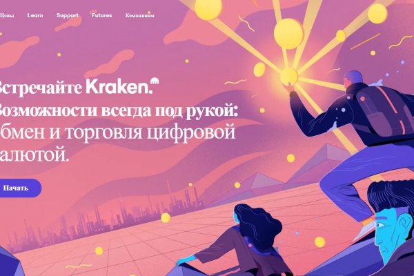 Кракен маркетплейс актуальные ссылки