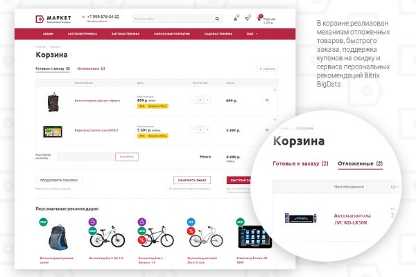 Кракен 9 at