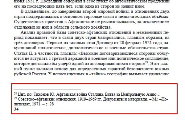 Ссылка на кракен