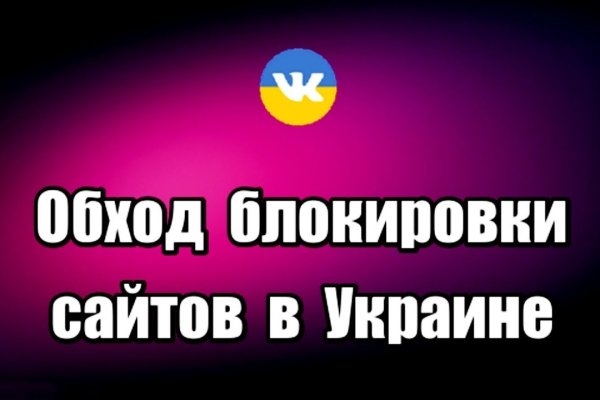 Даркнет ссылка