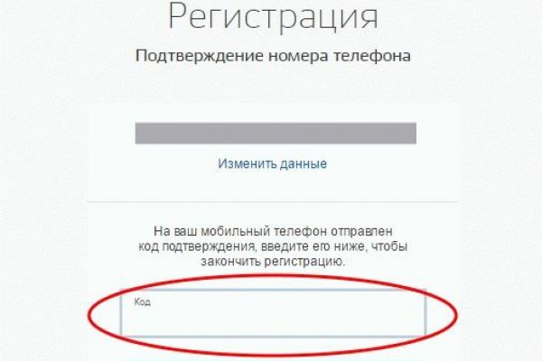 Кракен открылся
