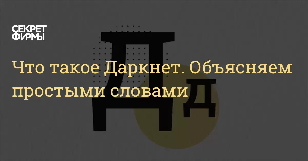 Kraken darknet зеркала кракен обход